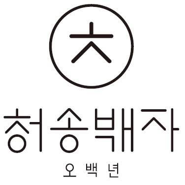 청송백자