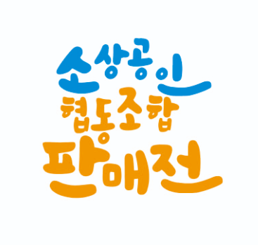 진주바느질협동조합